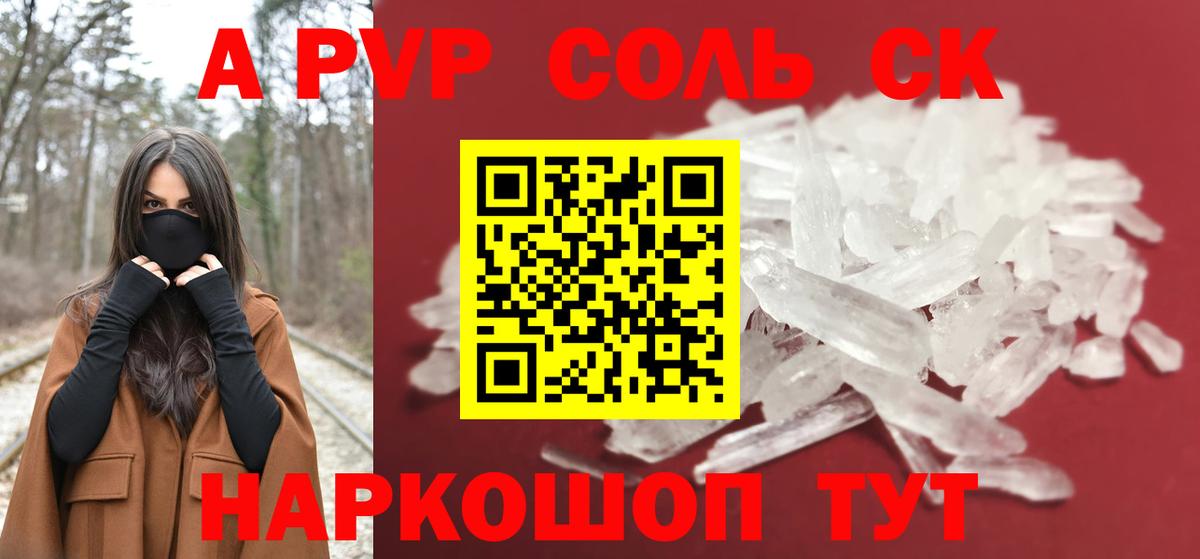 APVP  Alpha PVP СК КРИС  A PVP крисы CK  Вход с VPN  Гатчина  Alpha PVP мука 