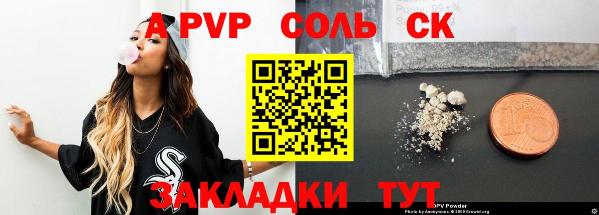 APVP VHQ Гатчина