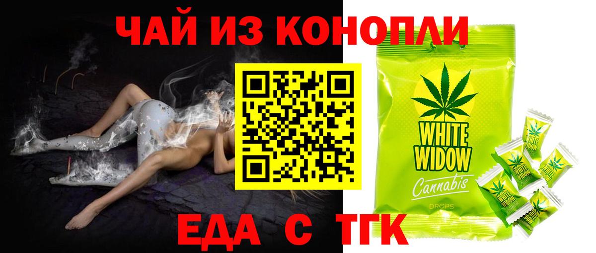 Гатчина  Cannafood марихуана  Вход с VPN 