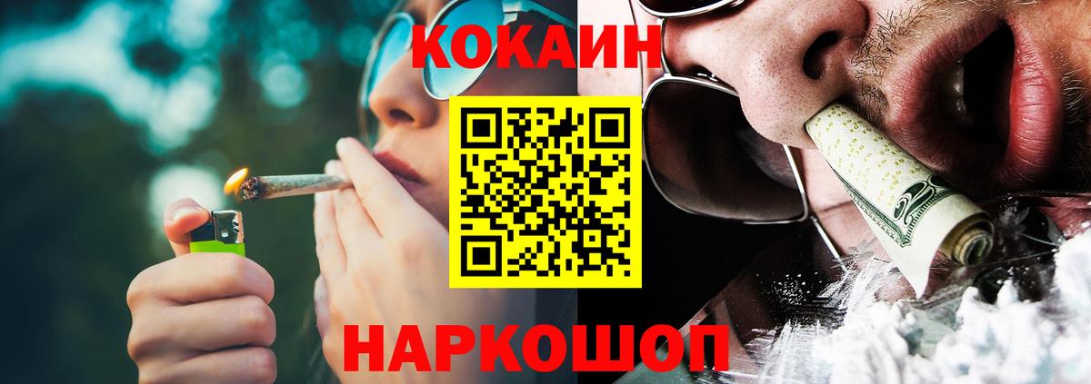 КОКАИН Fish Scale Гатчина