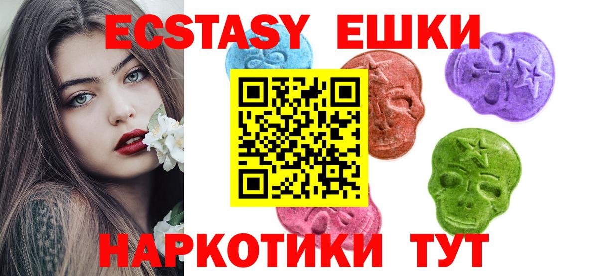 ЭКСТАЗИ диски  Вход с VPN  ЭКСТАЗИ 99%  дарк нет как зайти  Гатчина 