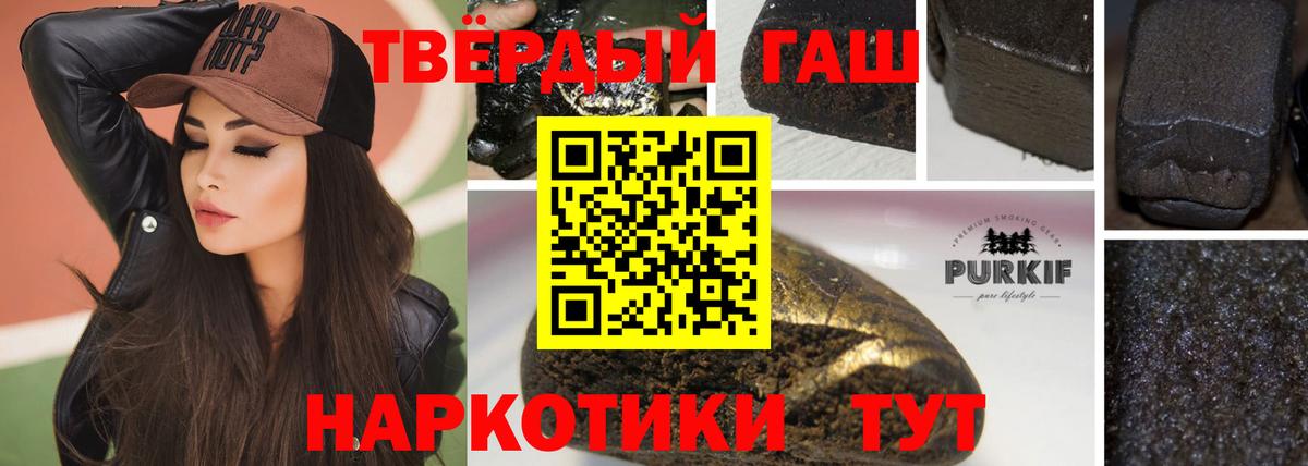 Гашиш убойный  Вход с VPN  Гатчина  Гашиш VHQ 