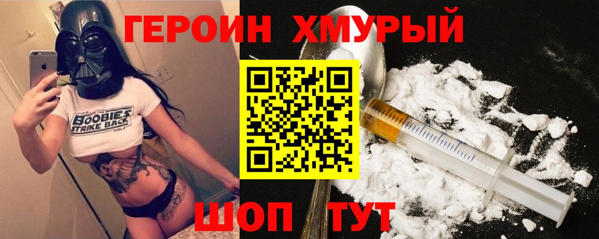 ГЕРОИН VHQ  Вход с VPN  ГЕРОИН  Гатчина 