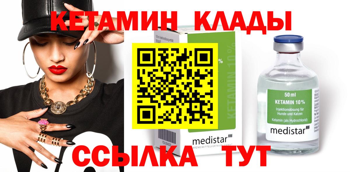 MEGA ССЫЛКА  Кетамин VHQ  Вход с VPN  Гатчина 