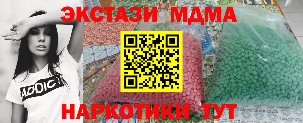 МДМА crystal  Вход с VPN  Гатчина 