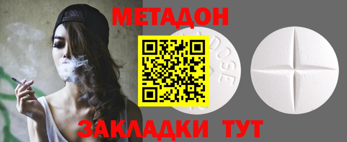 МЕТАДОН мёд  МЕТАДОН VHQ  Гатчина  Вход с VPN 