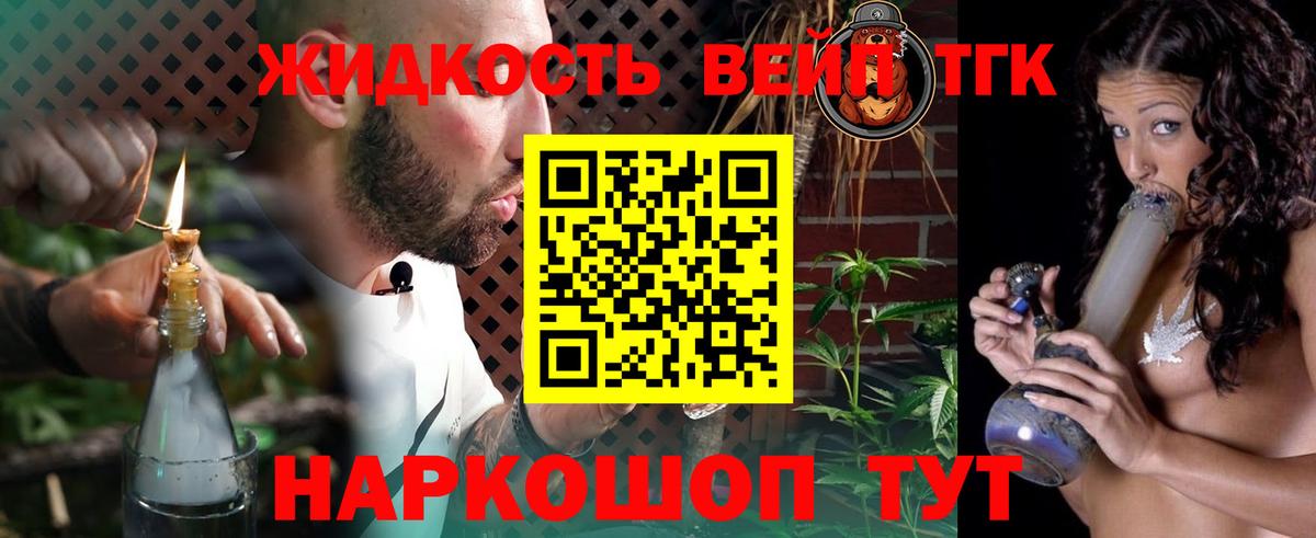 Дистиллят ТГК вейп с тгк Гатчина